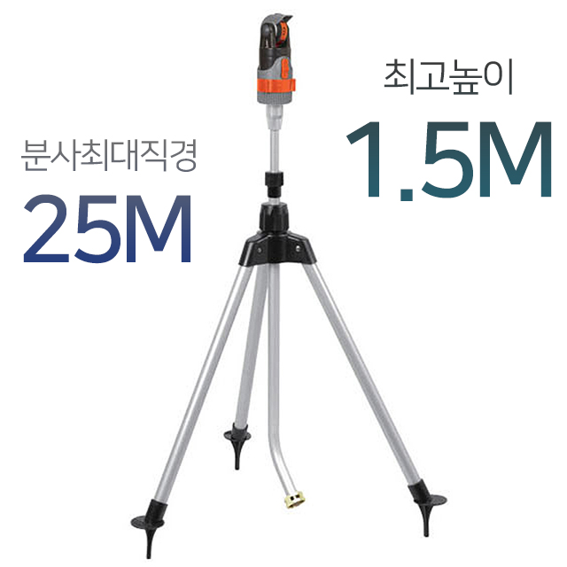 [스프링쿨러 SSK-59 (Max 25m) ]